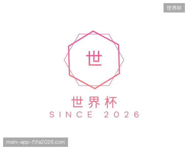 了解世界杯官方